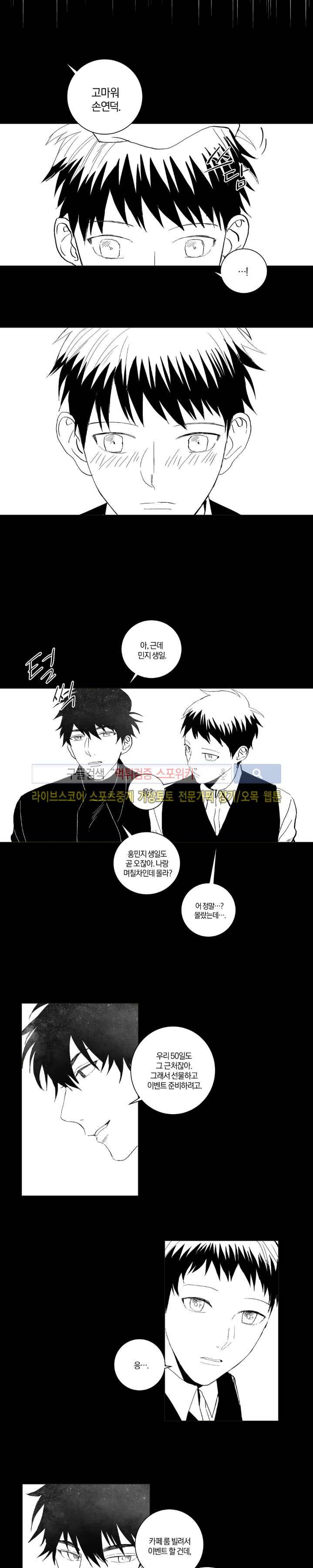 우주, 소년 특별편 5