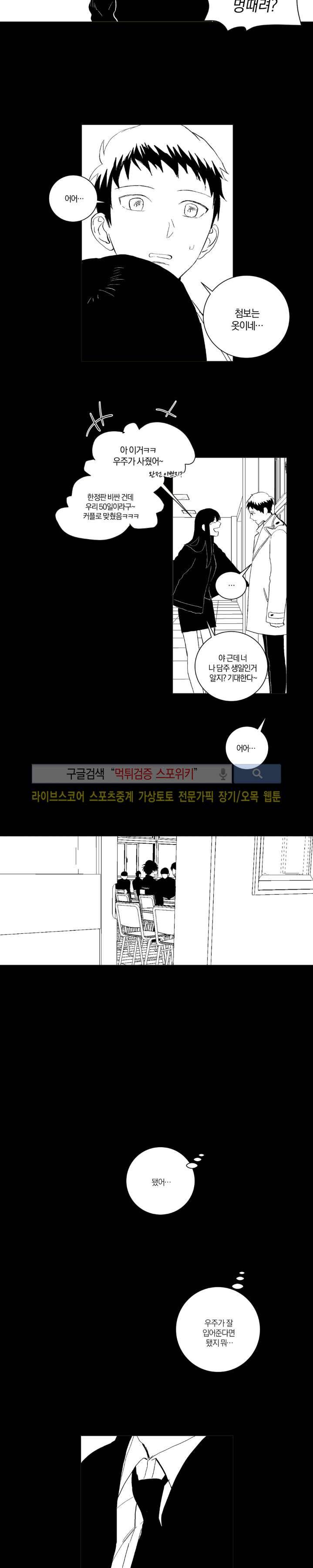 우주, 소년 특별편 7