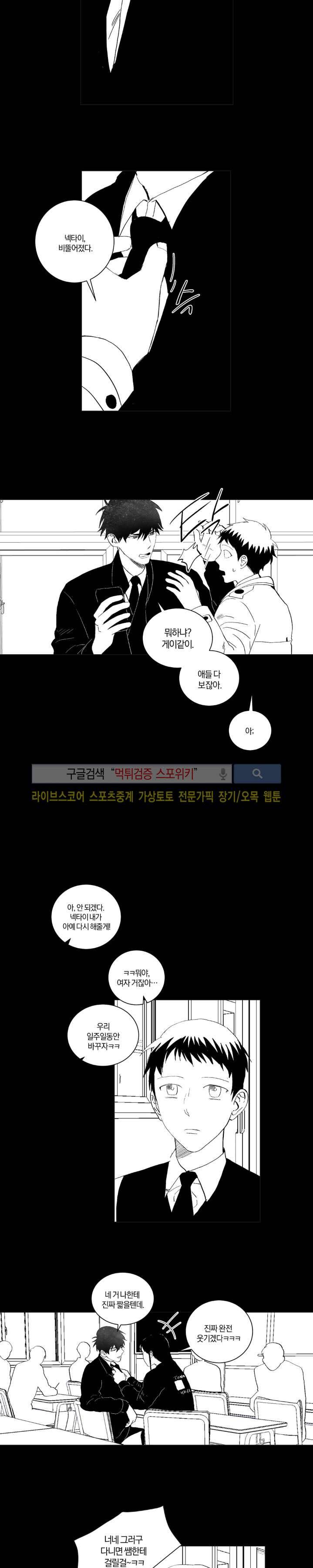 우주, 소년 특별편 8