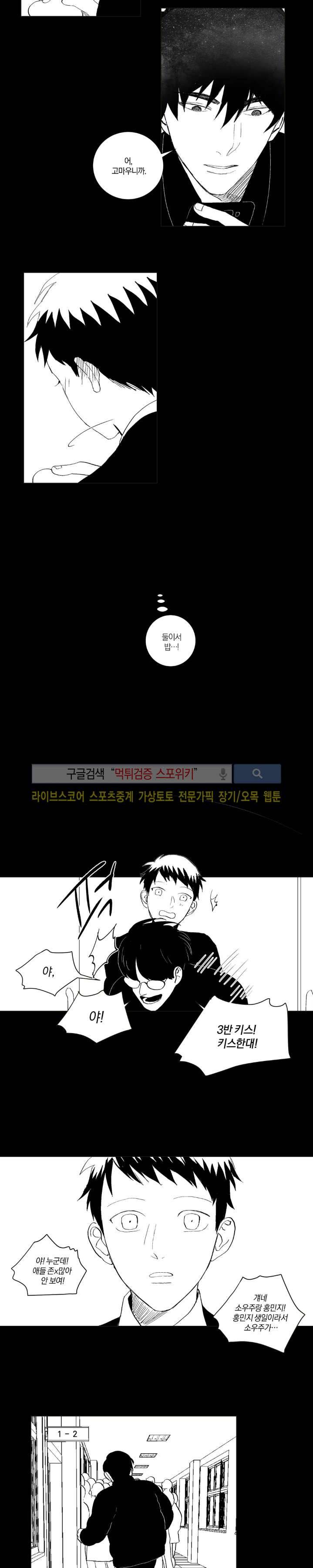 우주, 소년 특별편 10