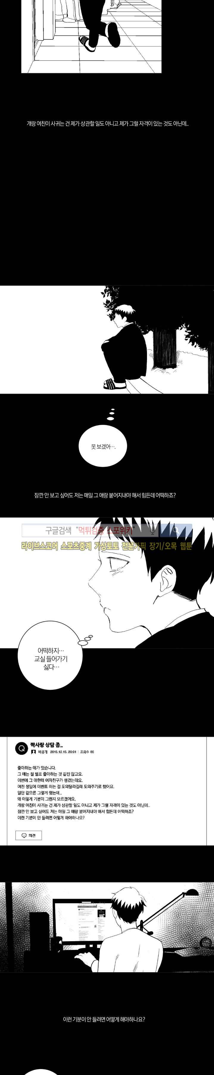 우주, 소년 특별편 11