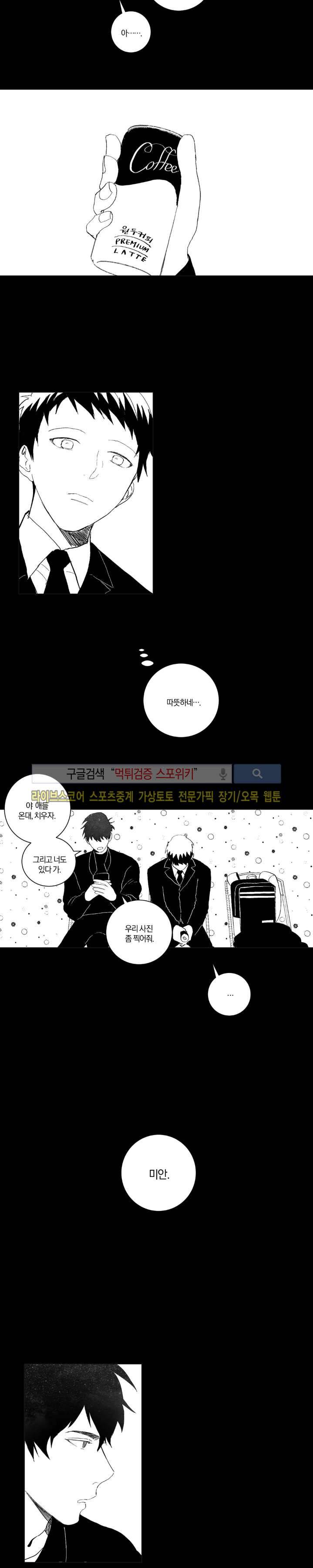 우주, 소년 특별편 13