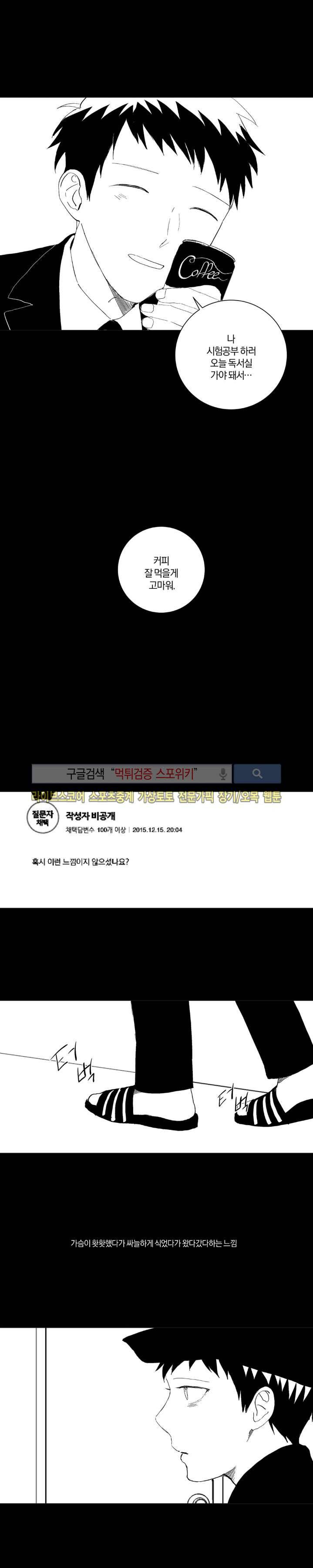 우주, 소년 특별편 14