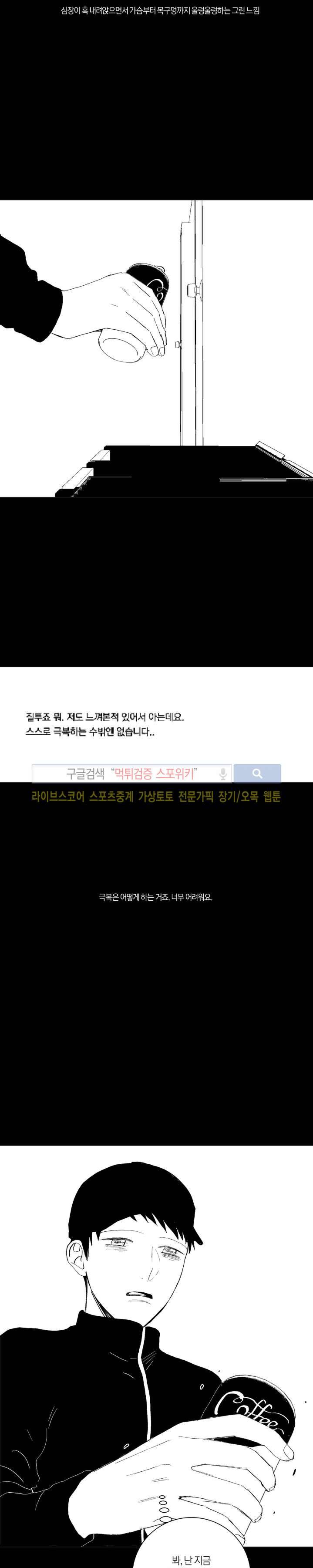 우주, 소년 특별편 15