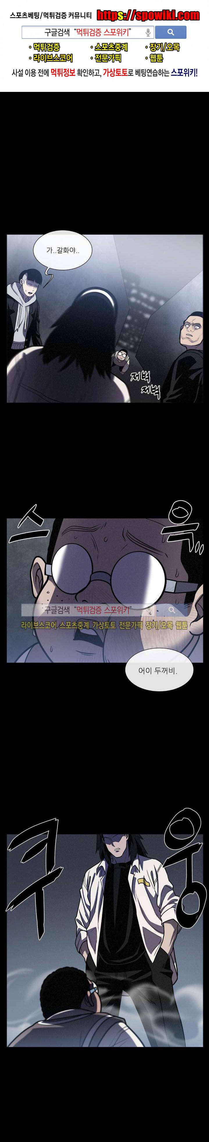 악마의 소년 22화 1