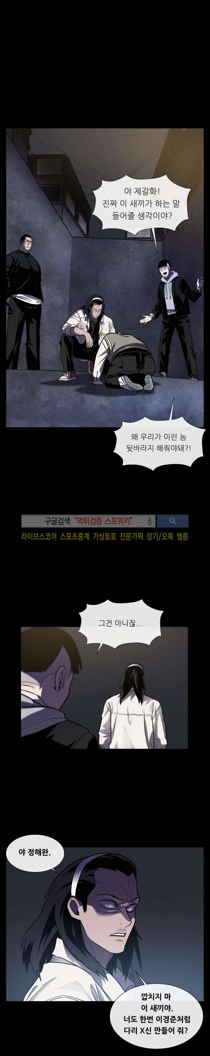 악마의 소년 22화 3