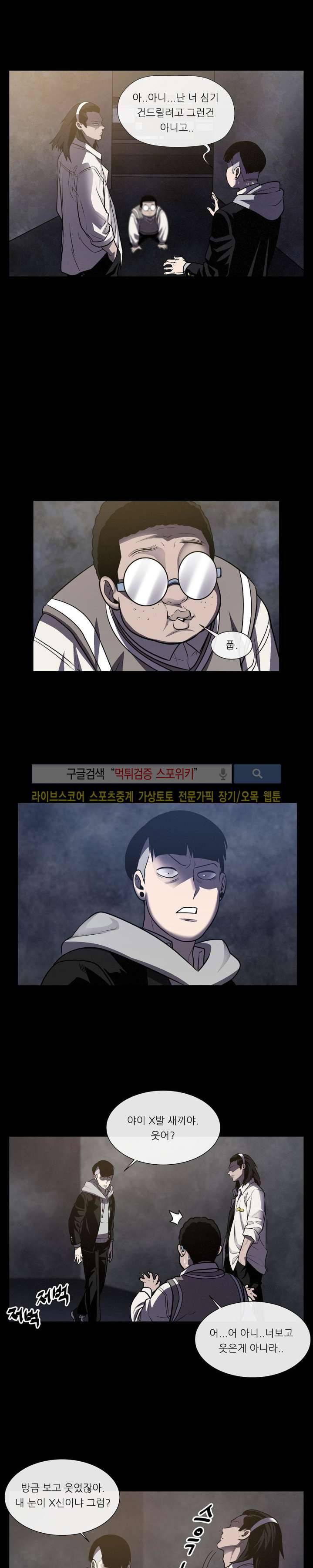 악마의 소년 22화 4