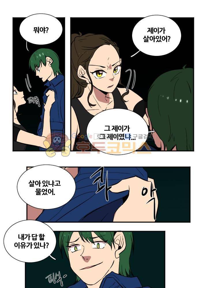 낮게 날고있는 연 159화 - 연결 (3) 1
