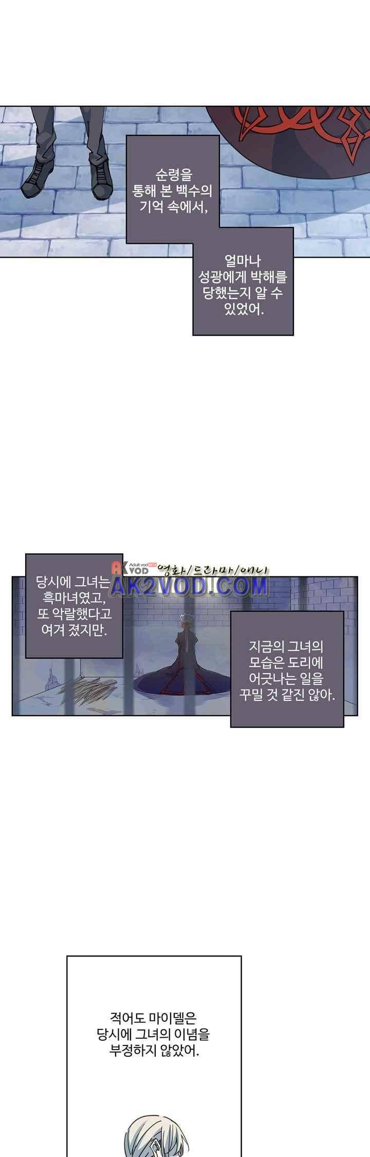 순령 33화 1