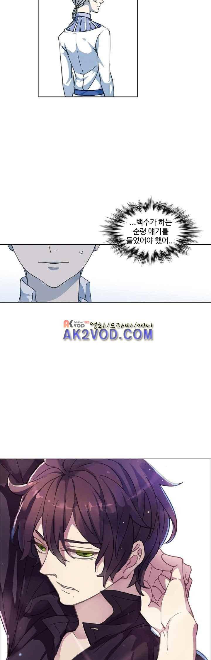 순령 33화 2
