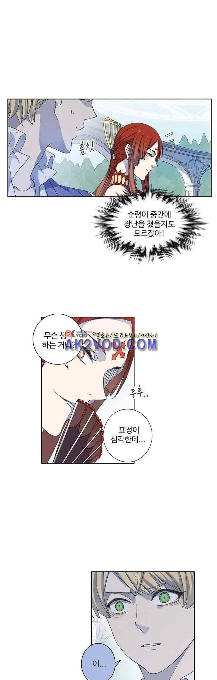 순령 33화 4
