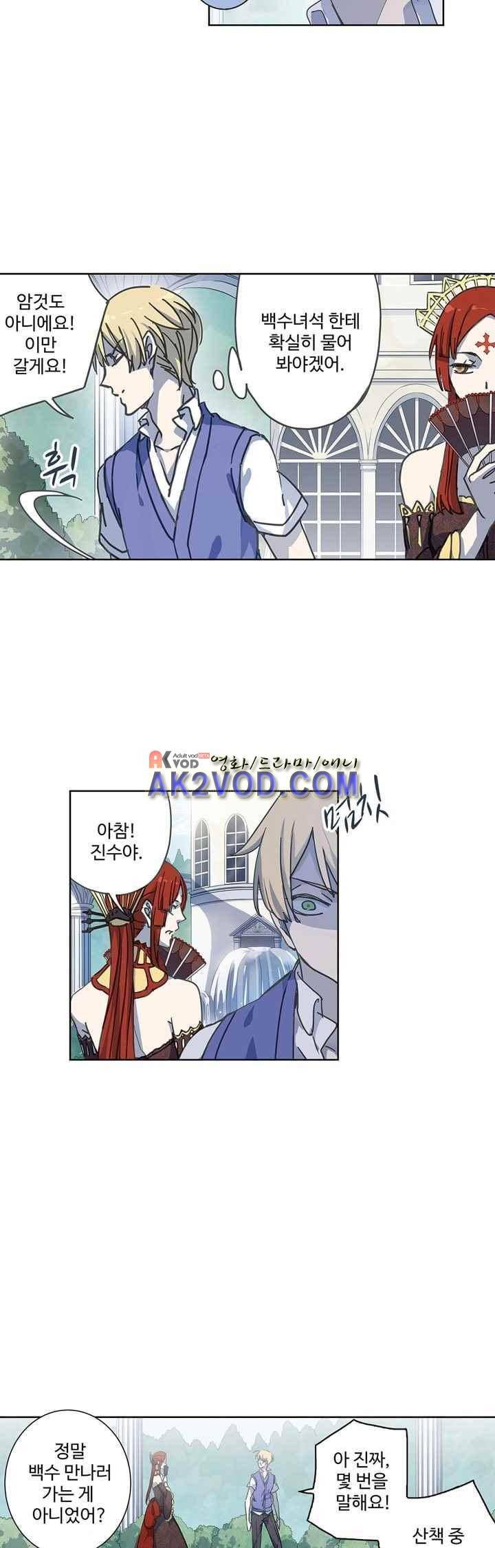 순령 33화 5