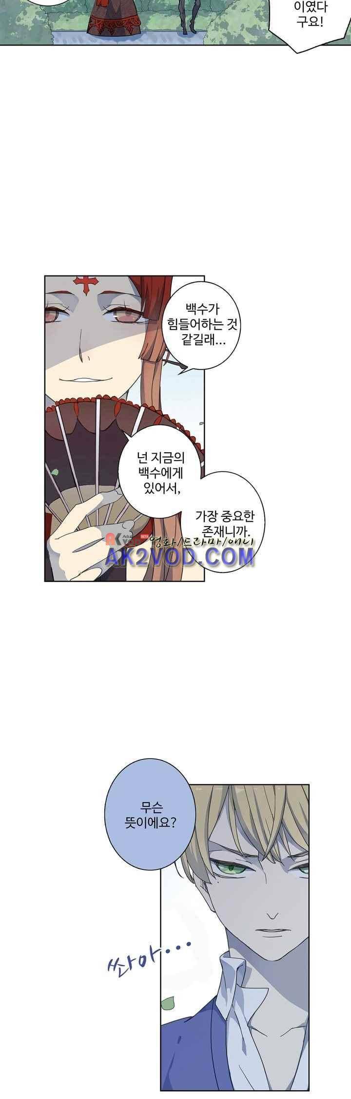 순령 33화 6