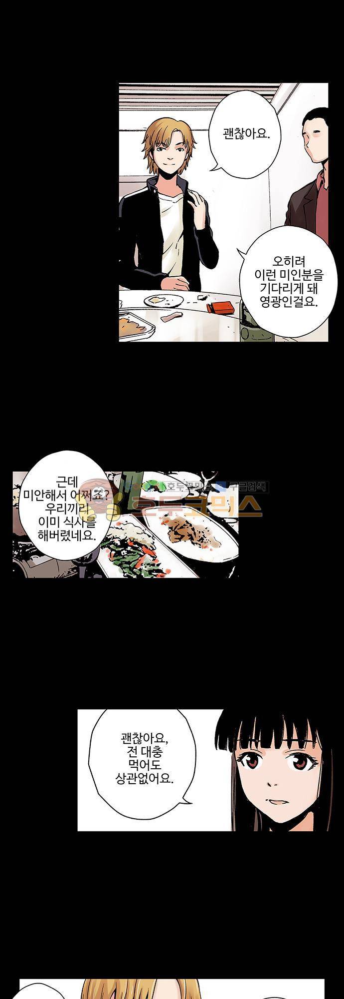 요괴소녀 44화 1