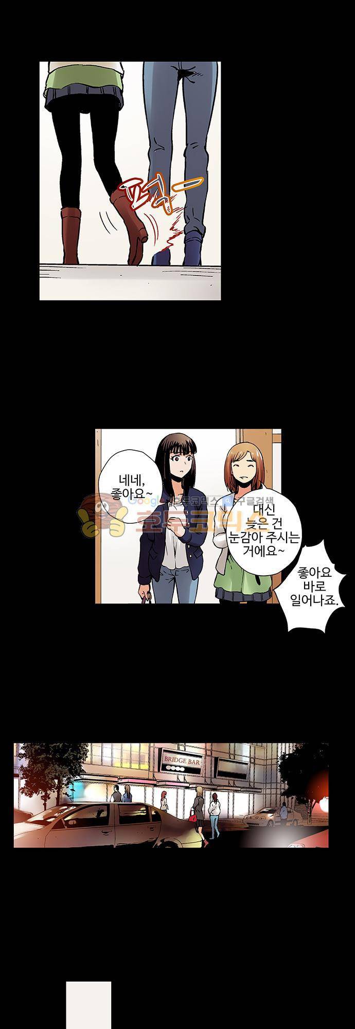 요괴소녀 44화 3