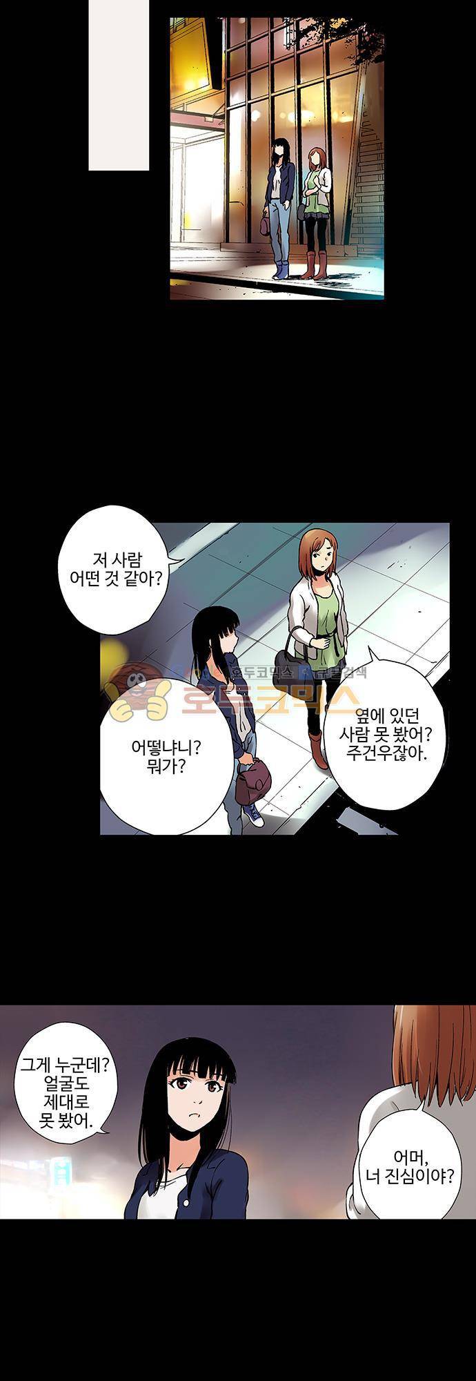 요괴소녀 44화 4