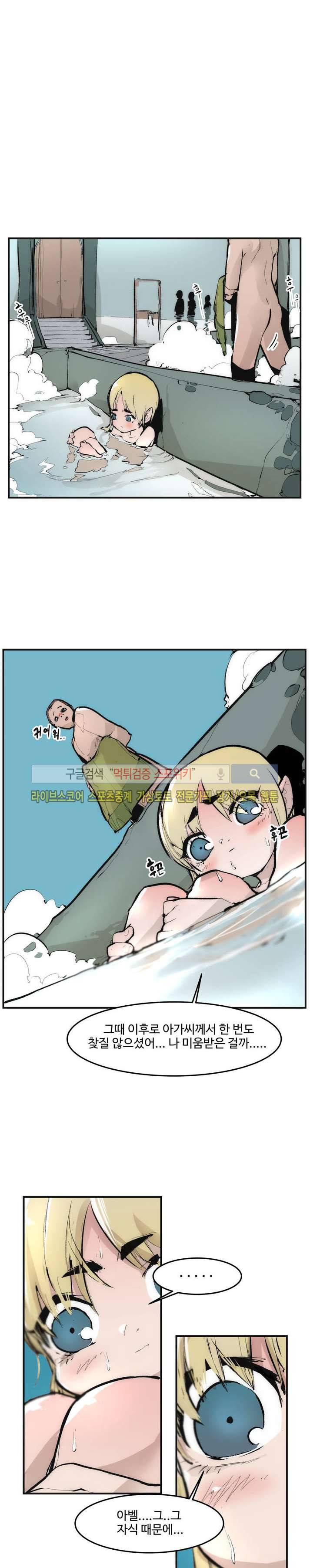 나의 기사님이랑 3화 7