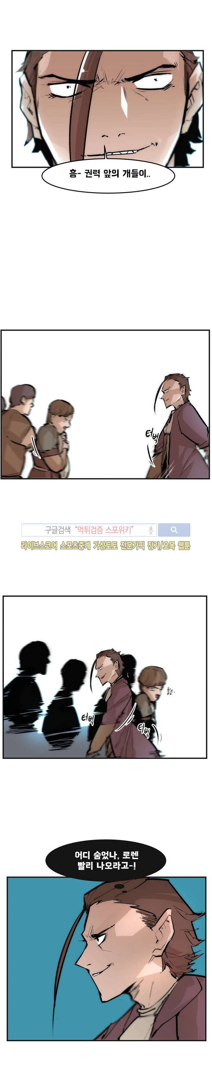 나의 기사님이랑 3화 15