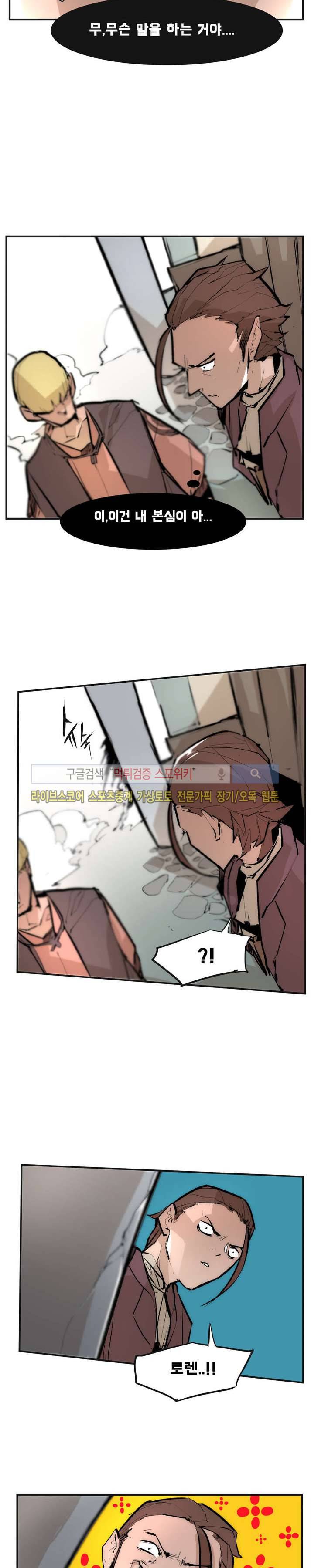나의 기사님이랑 3화 17
