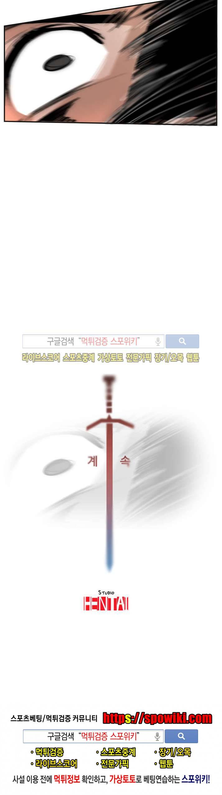 나의 기사님이랑 3화 21