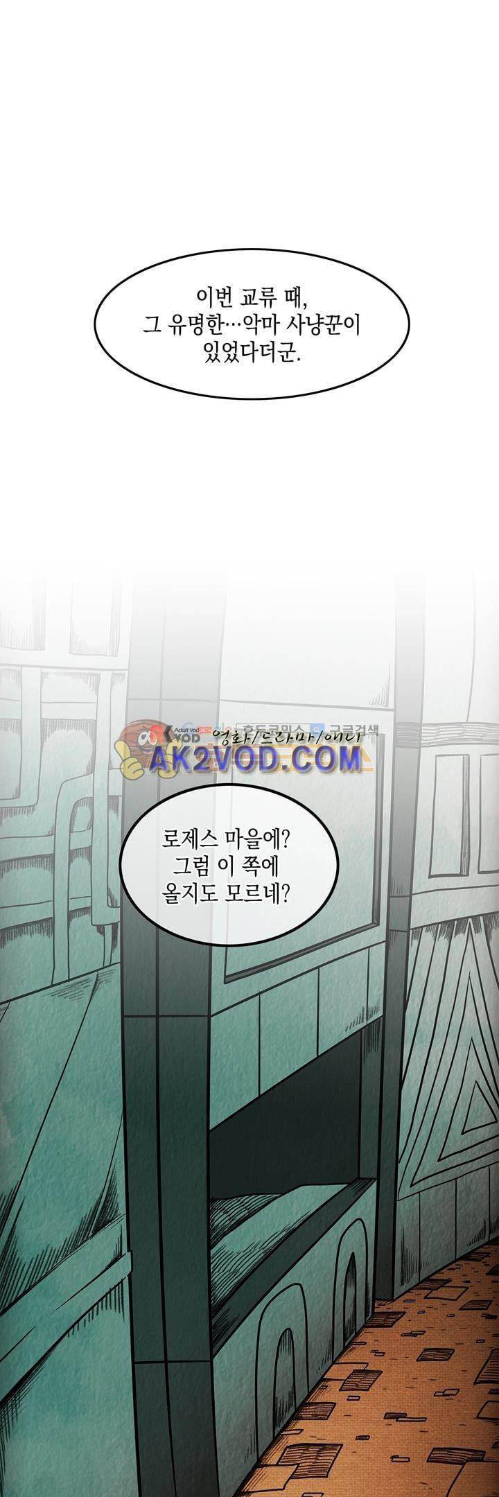토니 25화 1