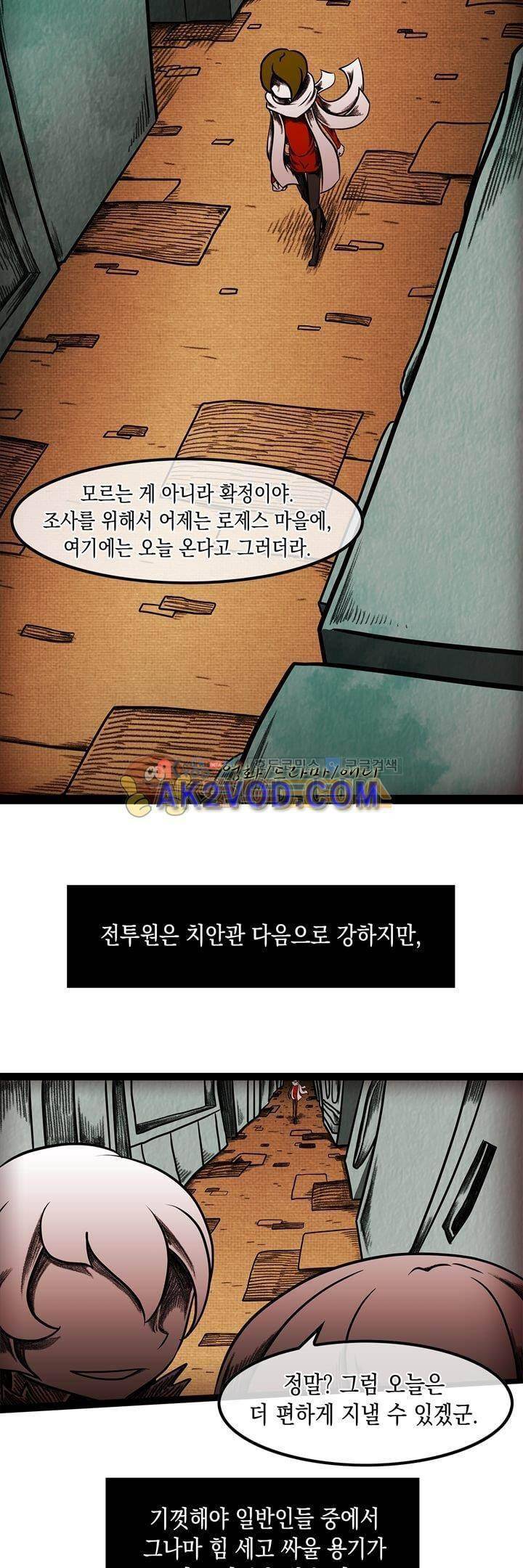 토니 25화 2