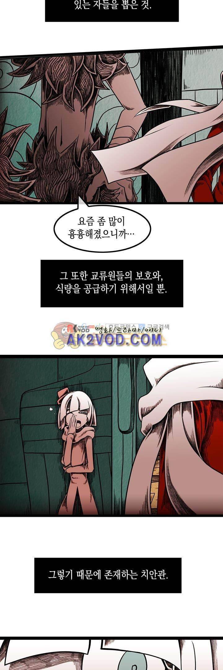 토니 25화 3