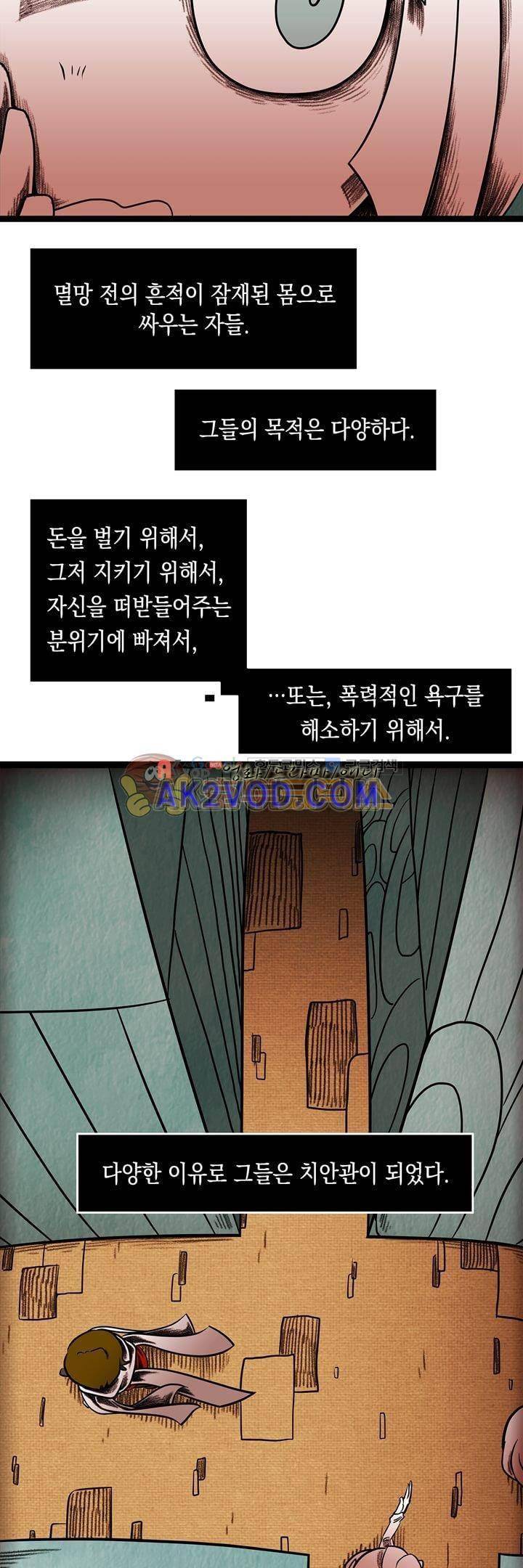 토니 25화 4