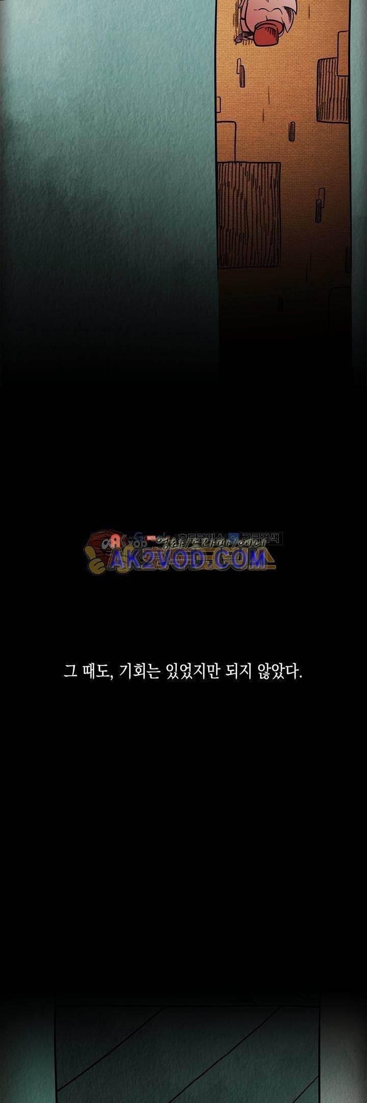 토니 25화 5