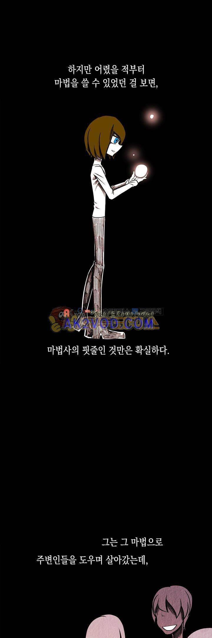 토니 25화 9