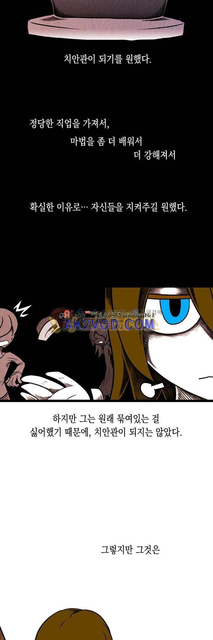 토니 25화 11