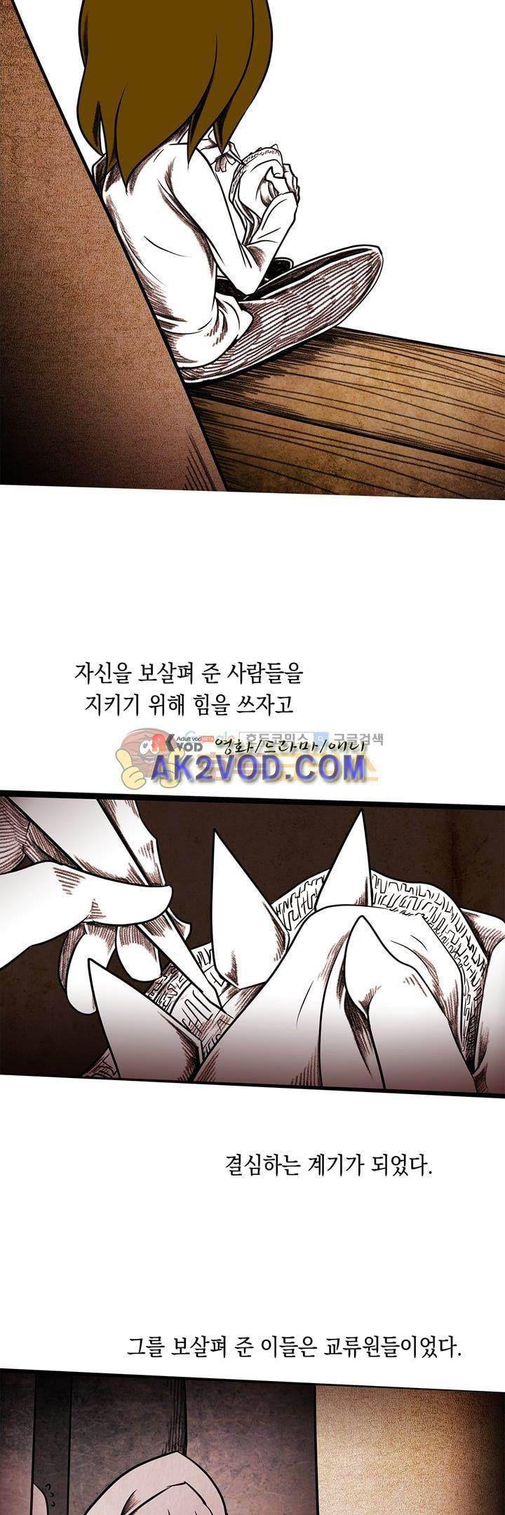 토니 25화 12