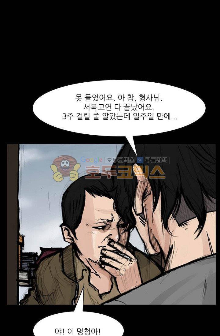 독고2 83화 1