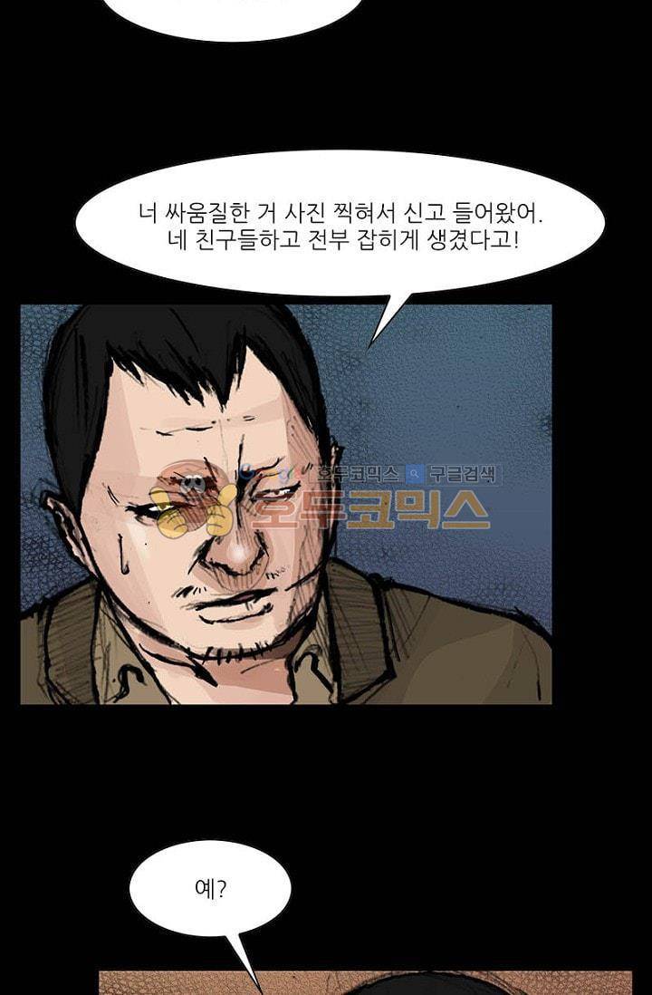 독고2 83화 2