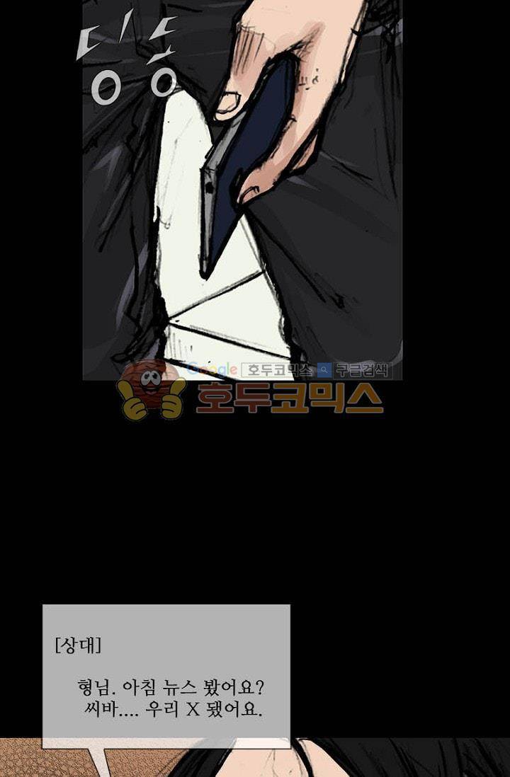 독고2 83화 4