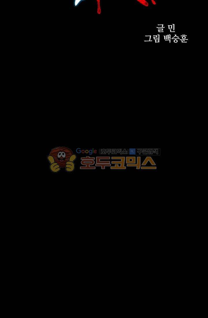 독고2 83화 7