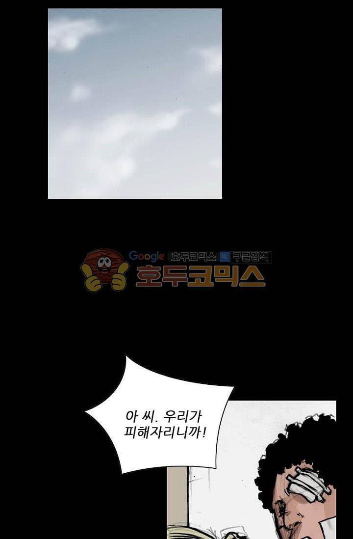 독고2 83화 8