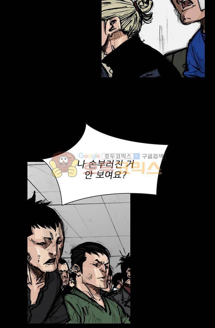 독고2 83화 9