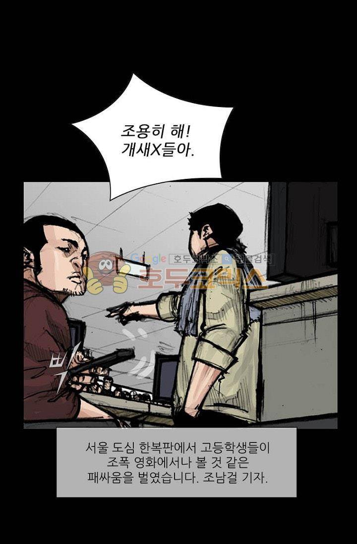 독고2 83화 10