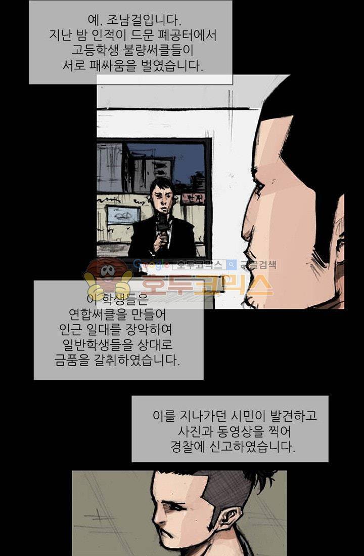 독고2 83화 11