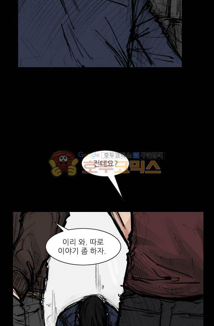 독고2 83화 14