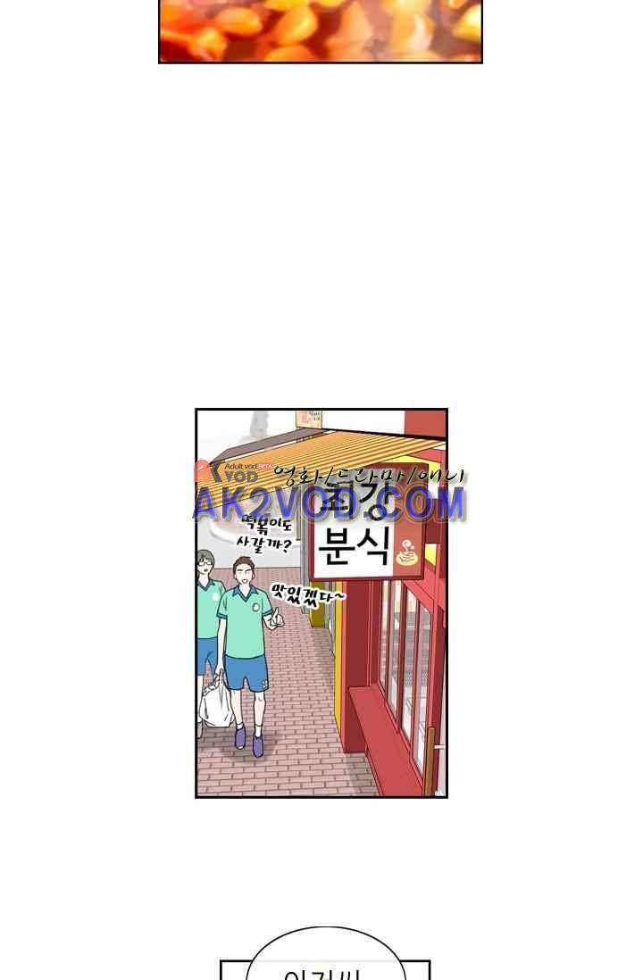 백의 전사 16화 3