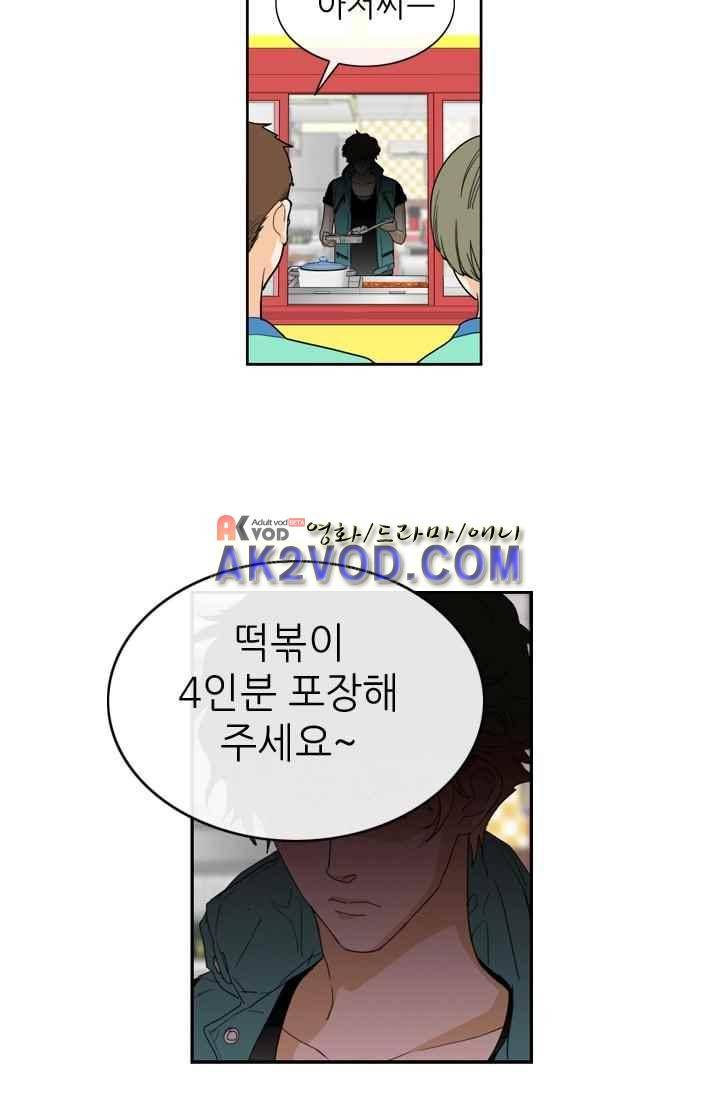 백의 전사 16화 4