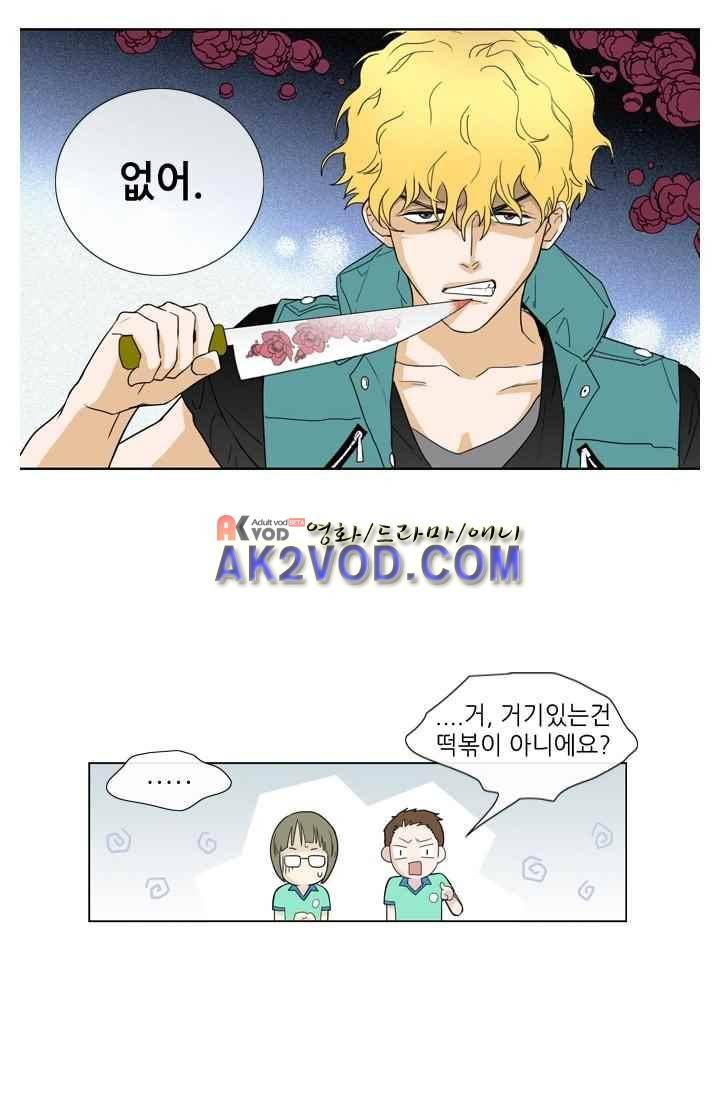 백의 전사 16화 8