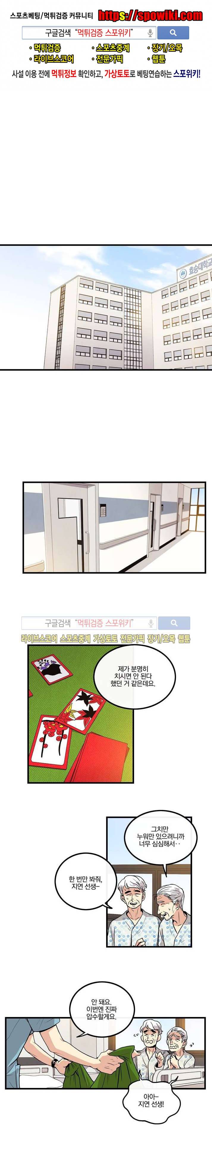 보통남남 1화 1