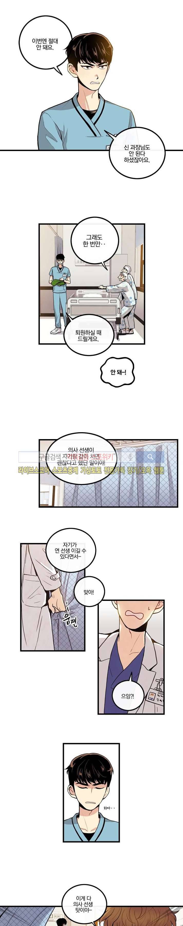 보통남남 1화 2