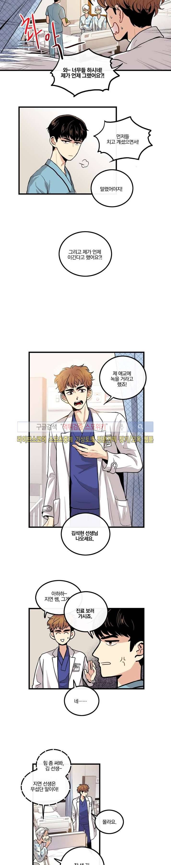 보통남남 1화 3