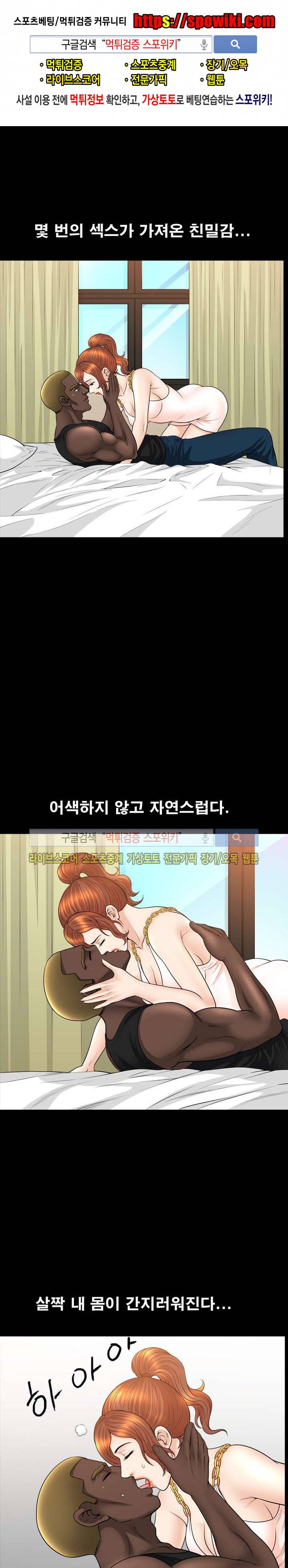 여름의 시작 24화 1