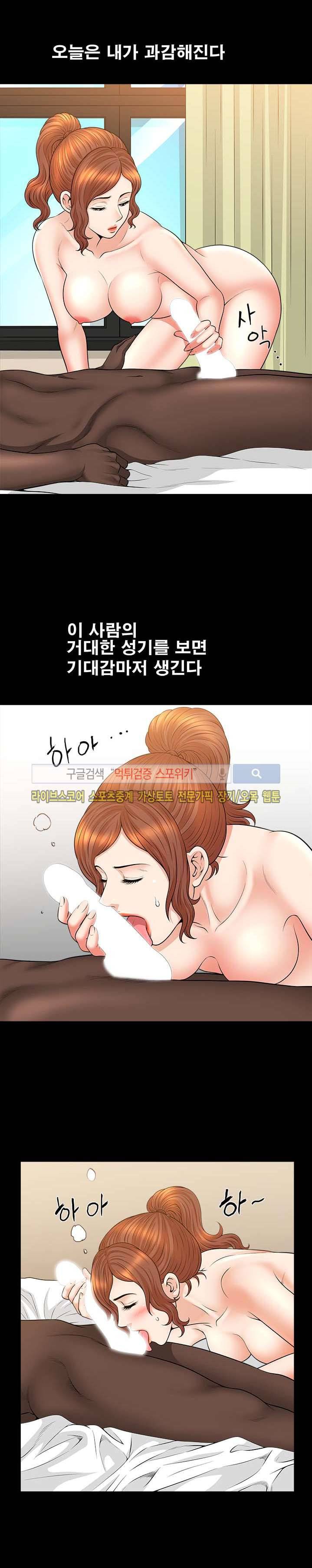 여름의 시작 24화 5