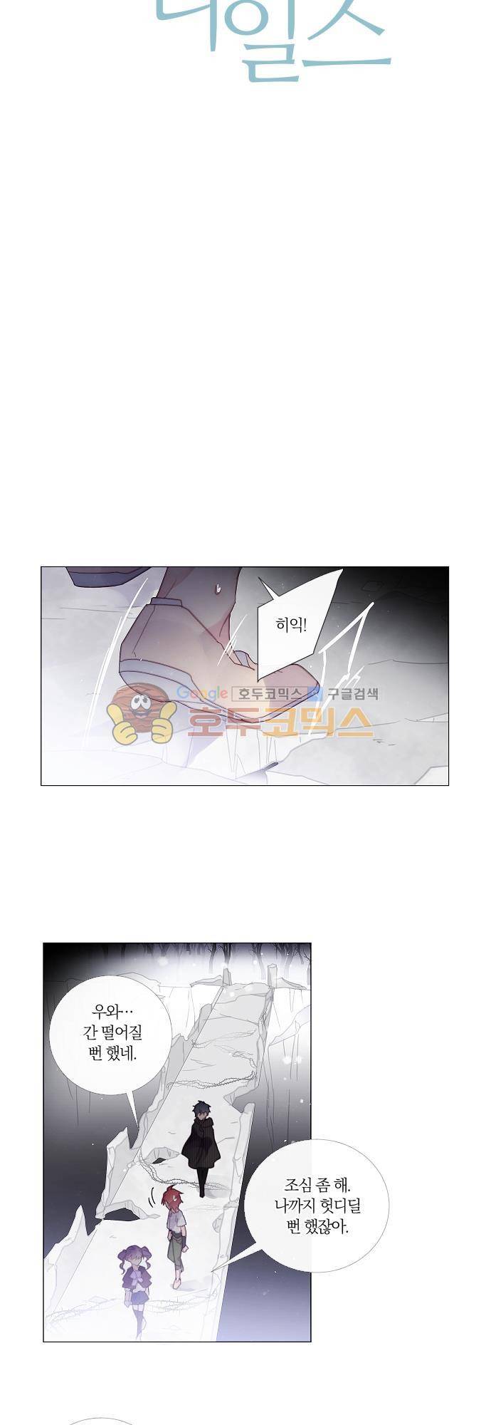 쥬브나일스 56화 2